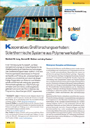 Solarthermische Systeme aus Polymerwerkstoffen: Das Großforschungsvorhaben SolPol